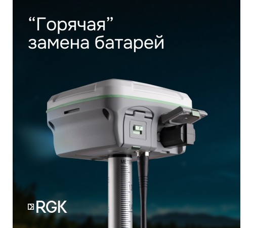 Комплект GNSS-приёмник RGK SR1 с контроллером RGK SC100 и вехой RGK GLS 25