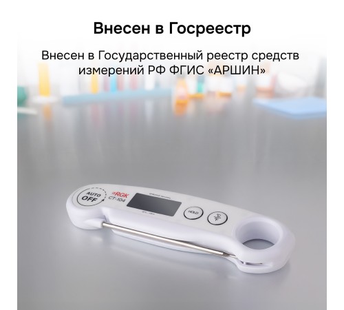 Контактный термометр RGK CT-104 с поверкой Контактный термометр RGK CT-104 с поверкой