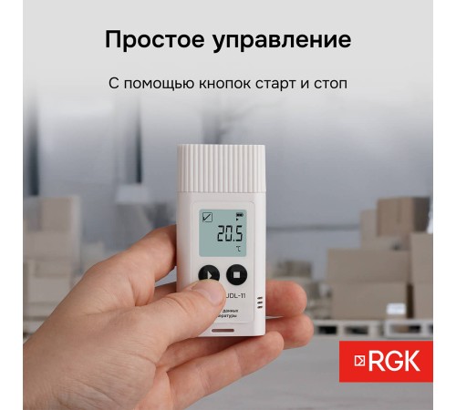 Логгер данных температуры RGK UDL-11 с поверкой