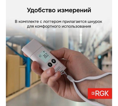 Логгер данных температуры RGK UDL-11 с поверкой