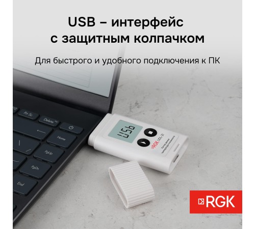 Логгер данных температуры и влажности RGK UDL-21 с поверкой