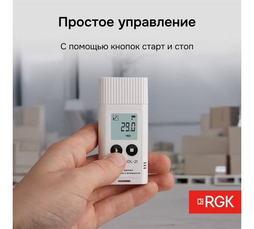Логгер данных температуры и влажности RGK UDL-21 с поверкой
