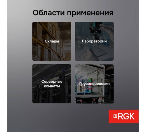 Логгер данных температуры и влажности RGK UDL-21 с поверкой