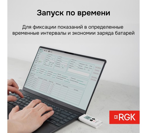 Логгер данных температуры и влажности RGK UDL-21 с поверкой