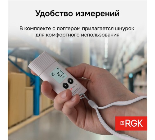 Логгер данных температуры и влажности RGK UDL-21 с поверкой
