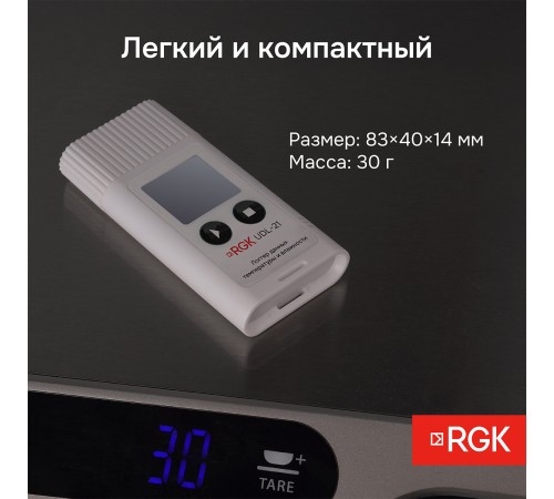 Логгер данных температуры и влажности RGK UDL-21 с поверкой
